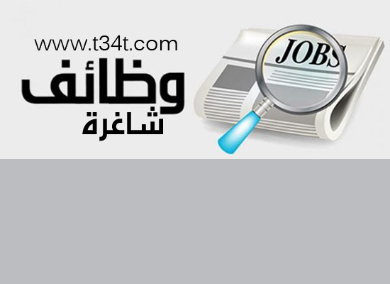 وظائف نسائية بمسمى باحثة إجتماعية بجمعية البر الخيرية بالباحة واتس