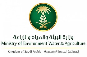 وظائف وزارة البيئة المياه و الزراعة